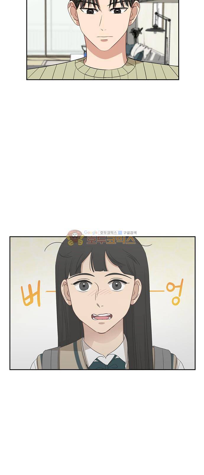 점핑오버 36화 5
