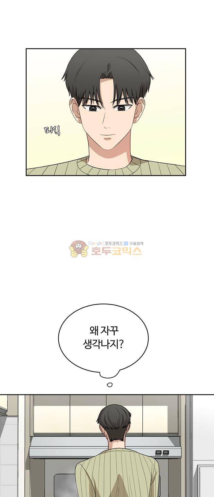 점핑오버 36화 6