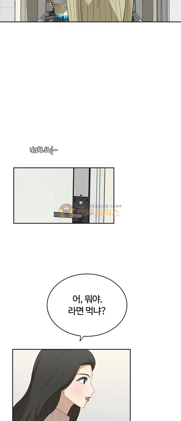 점핑오버 36화 7