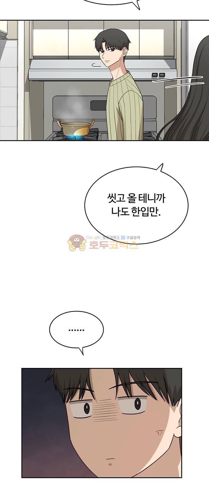 점핑오버 36화 9