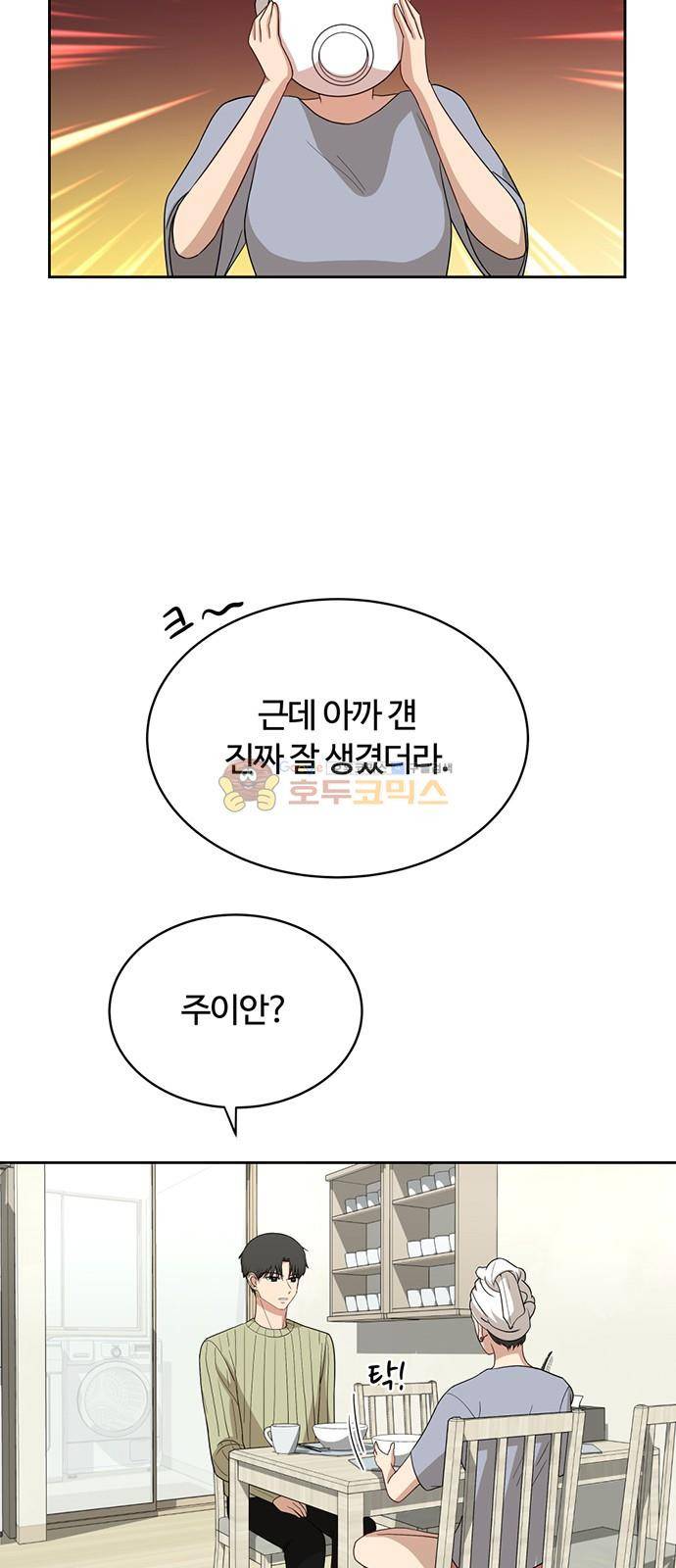 점핑오버 36화 11