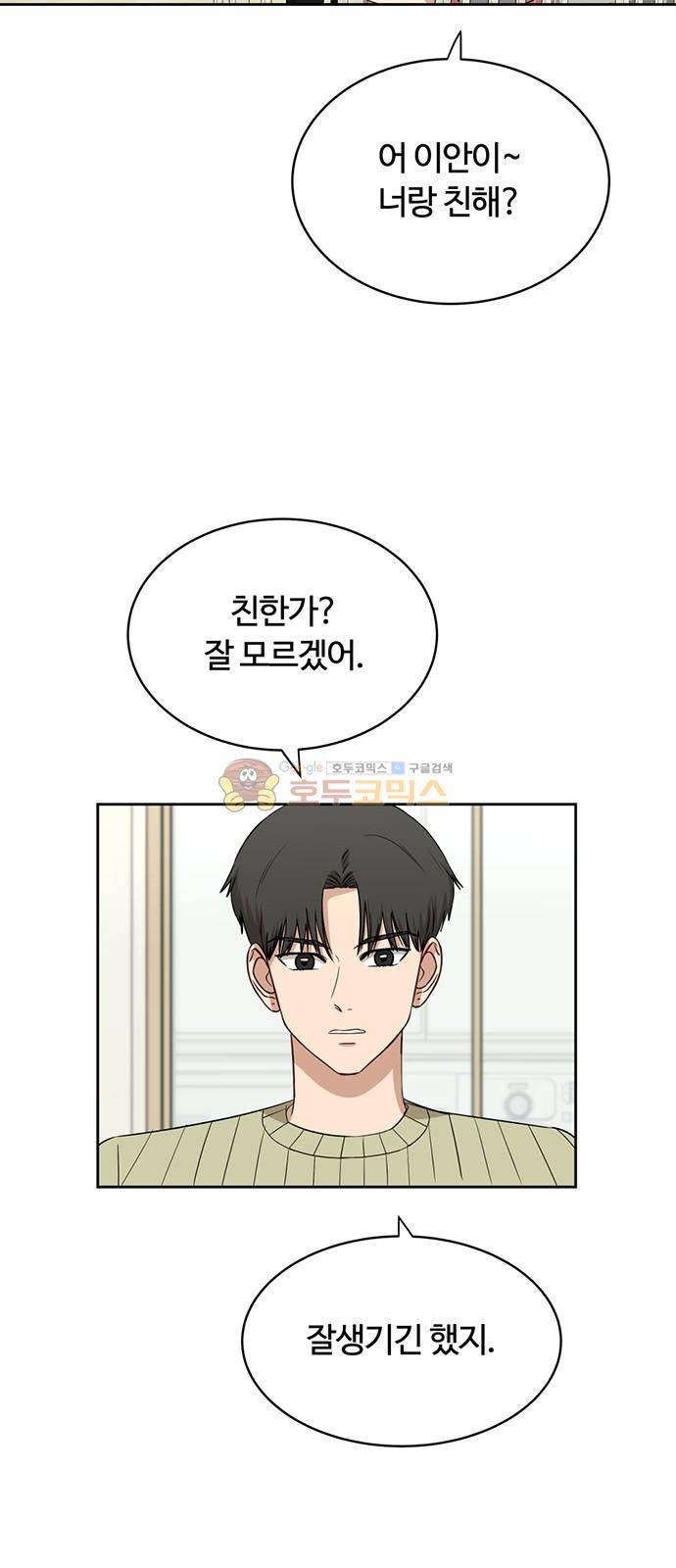 점핑오버 36화 12