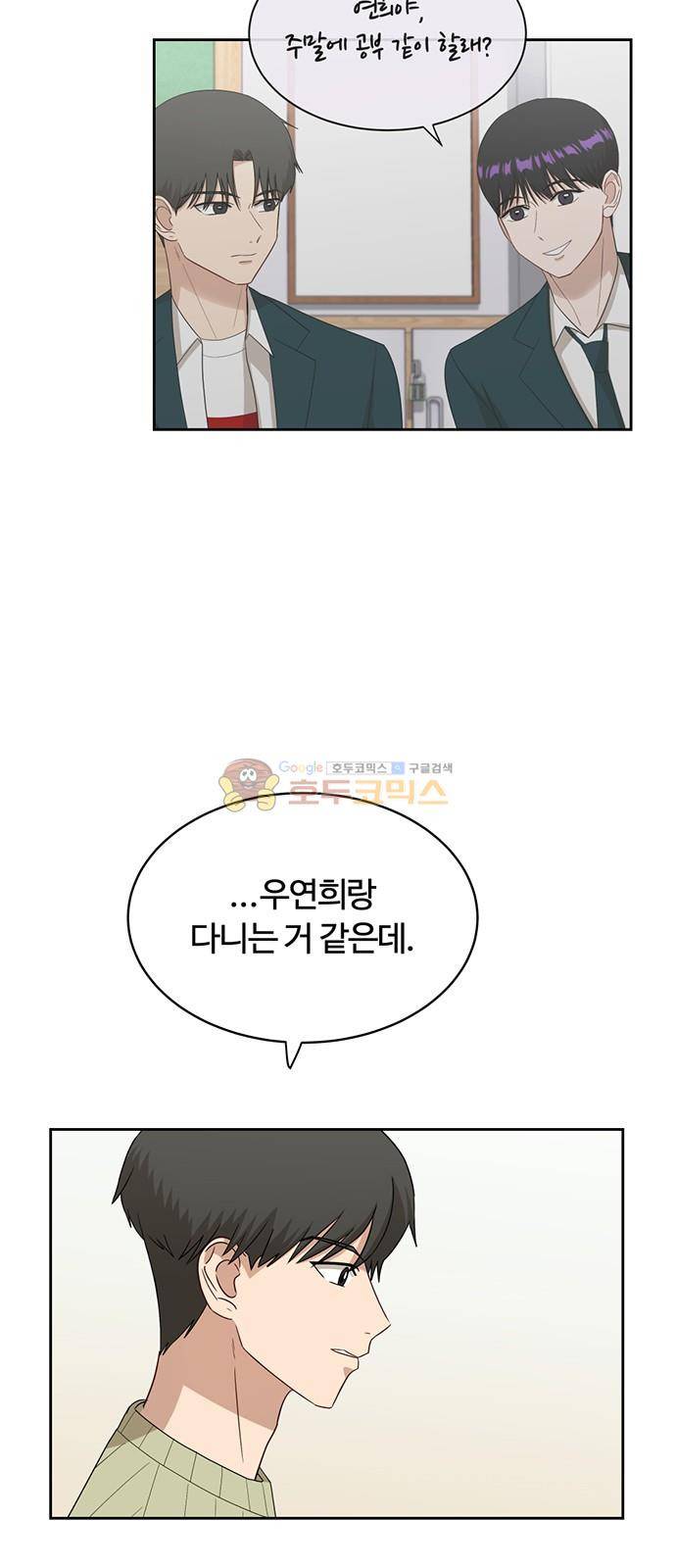 점핑오버 36화 16