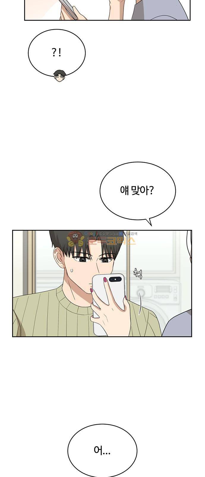 점핑오버 36화 20
