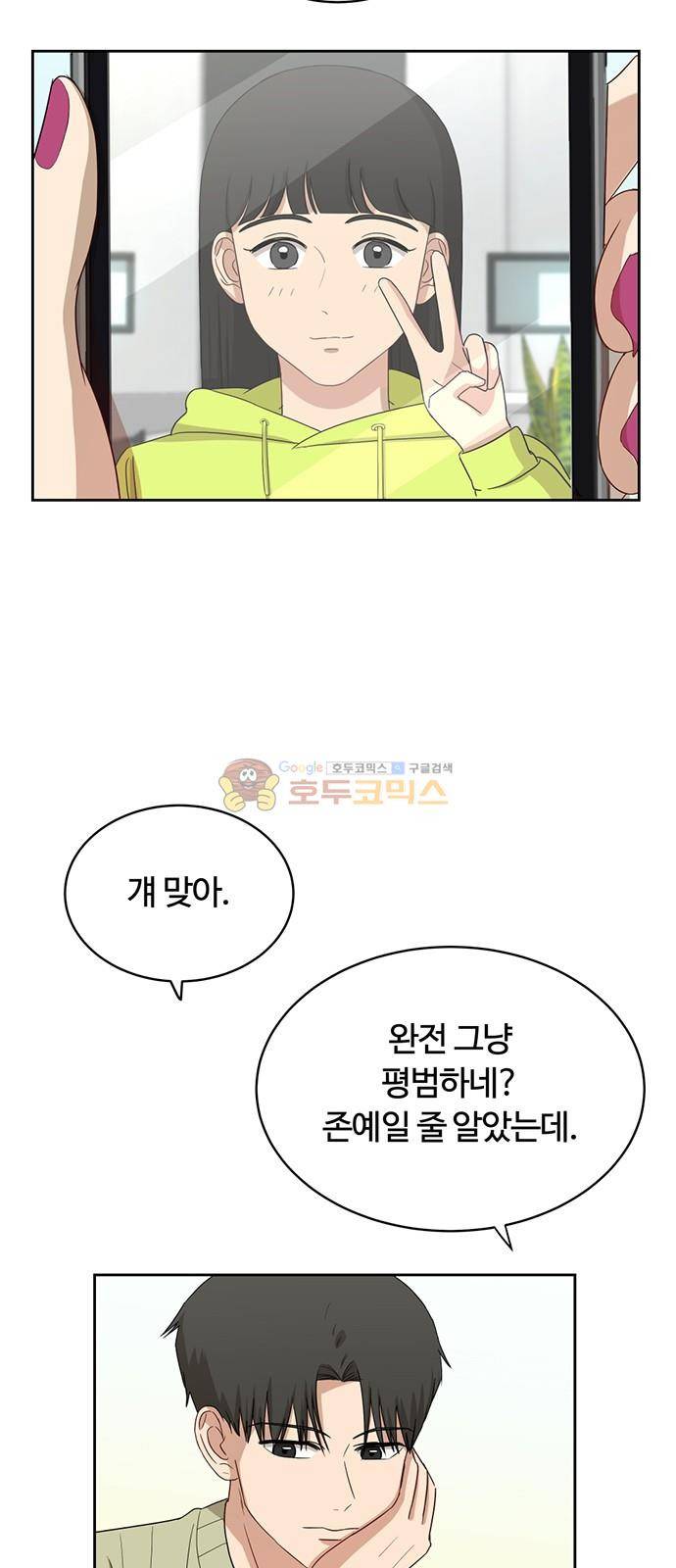 점핑오버 36화 21
