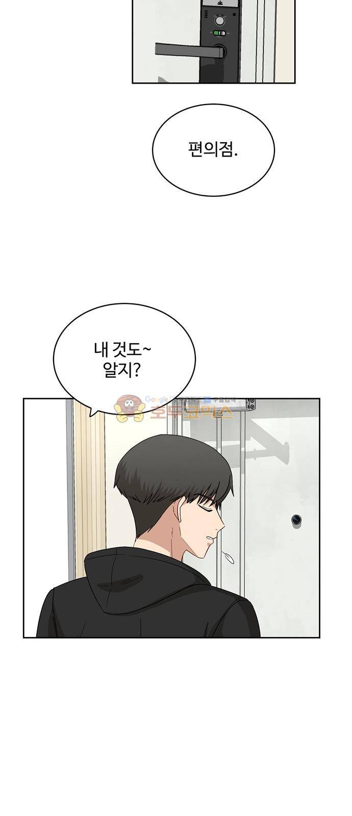 점핑오버 36화 27