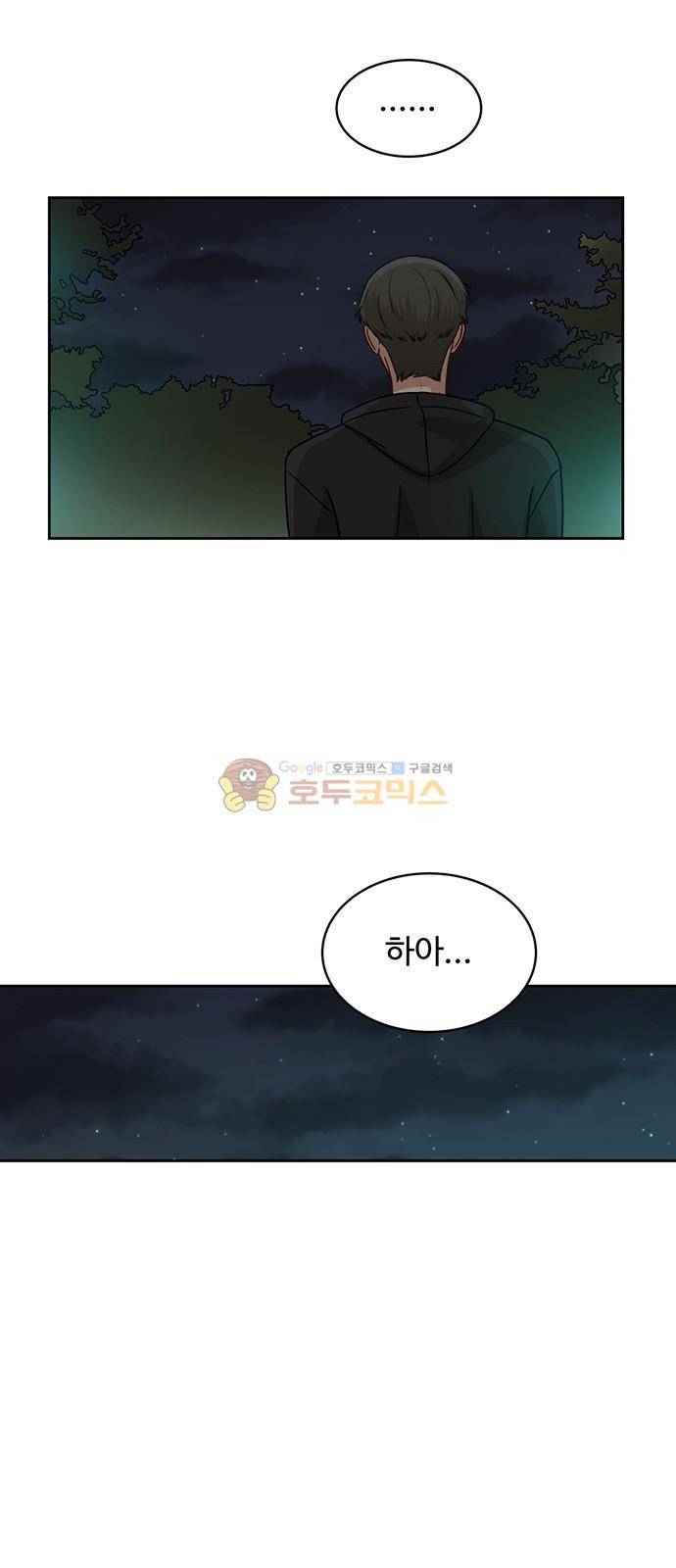점핑오버 36화 28