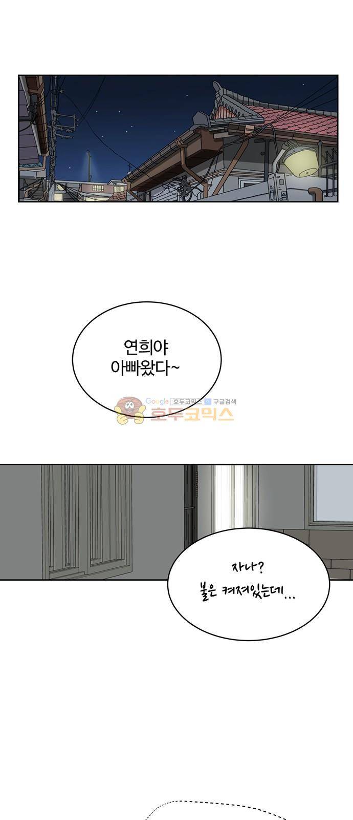 점핑오버 36화 29