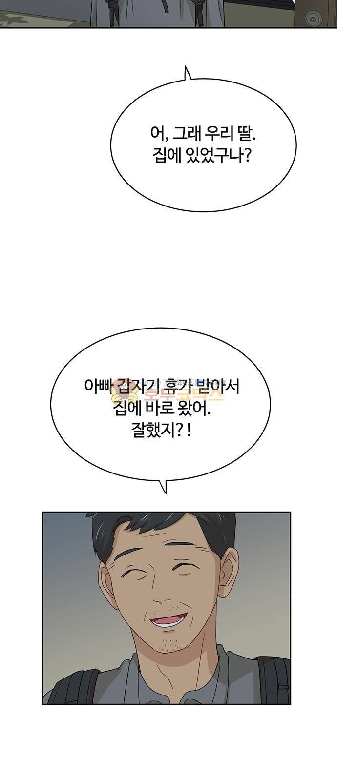 점핑오버 36화 34