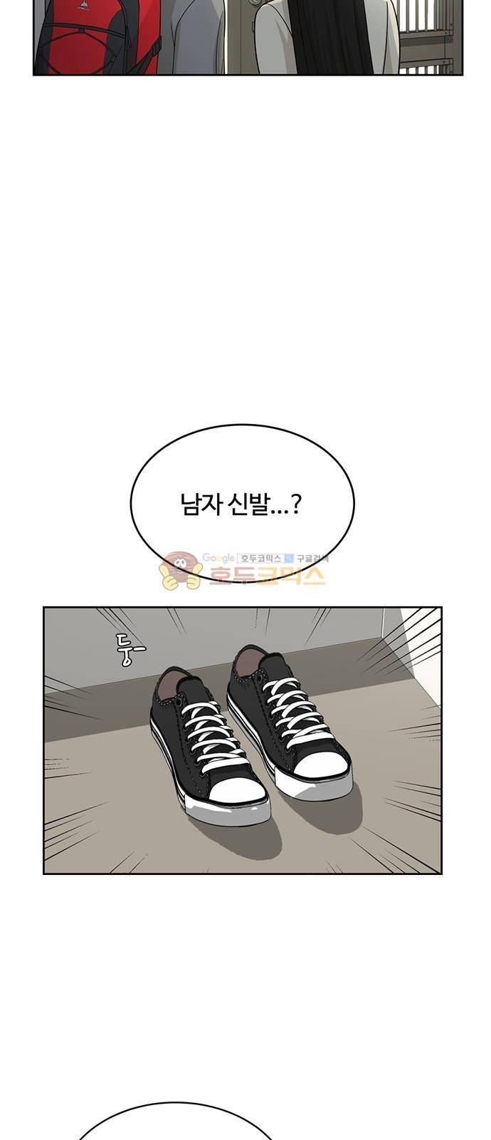 점핑오버 36화 37