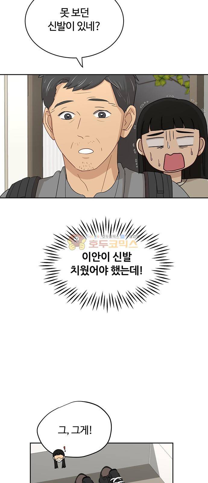 점핑오버 36화 38