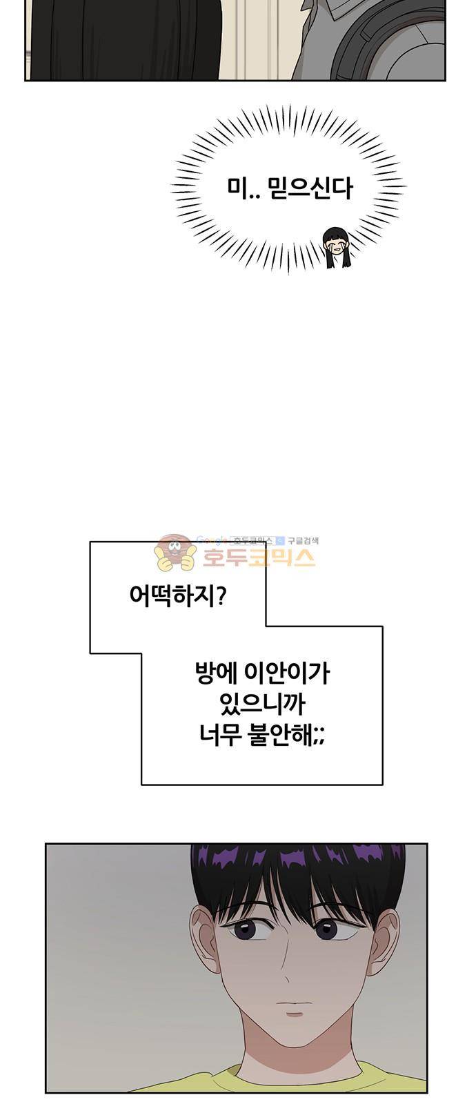 점핑오버 36화 40