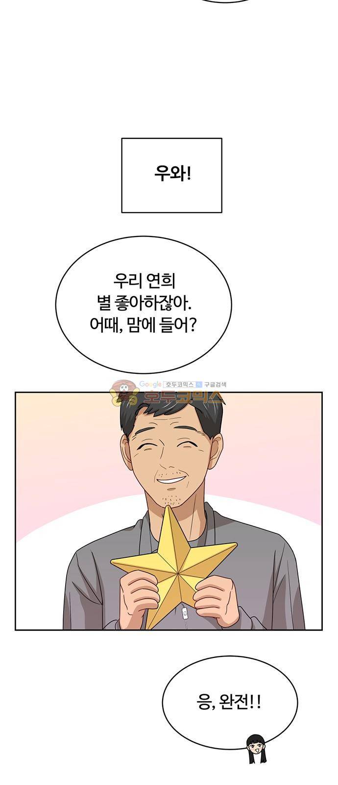 점핑오버 36화 44