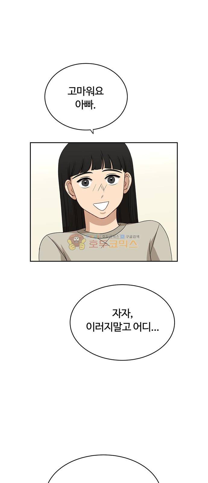 점핑오버 36화 45