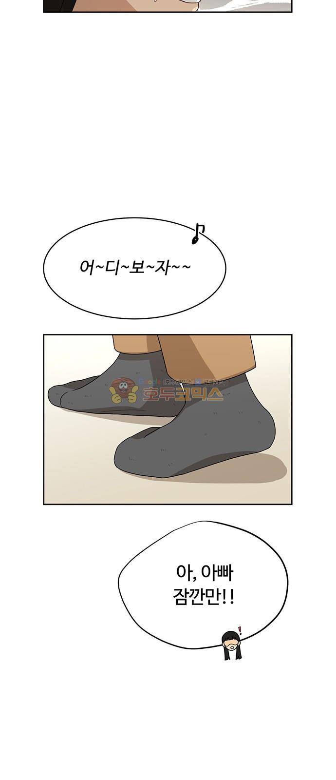 점핑오버 36화 47