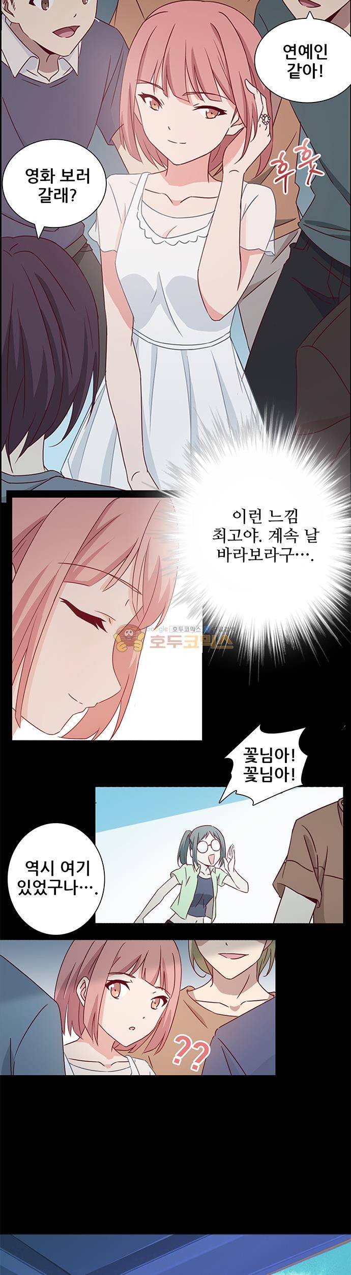 seven 91화 2