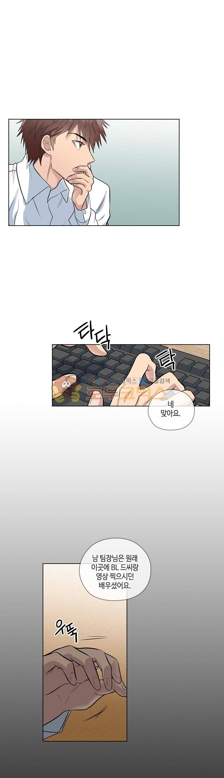 불편한 상사 10화 6