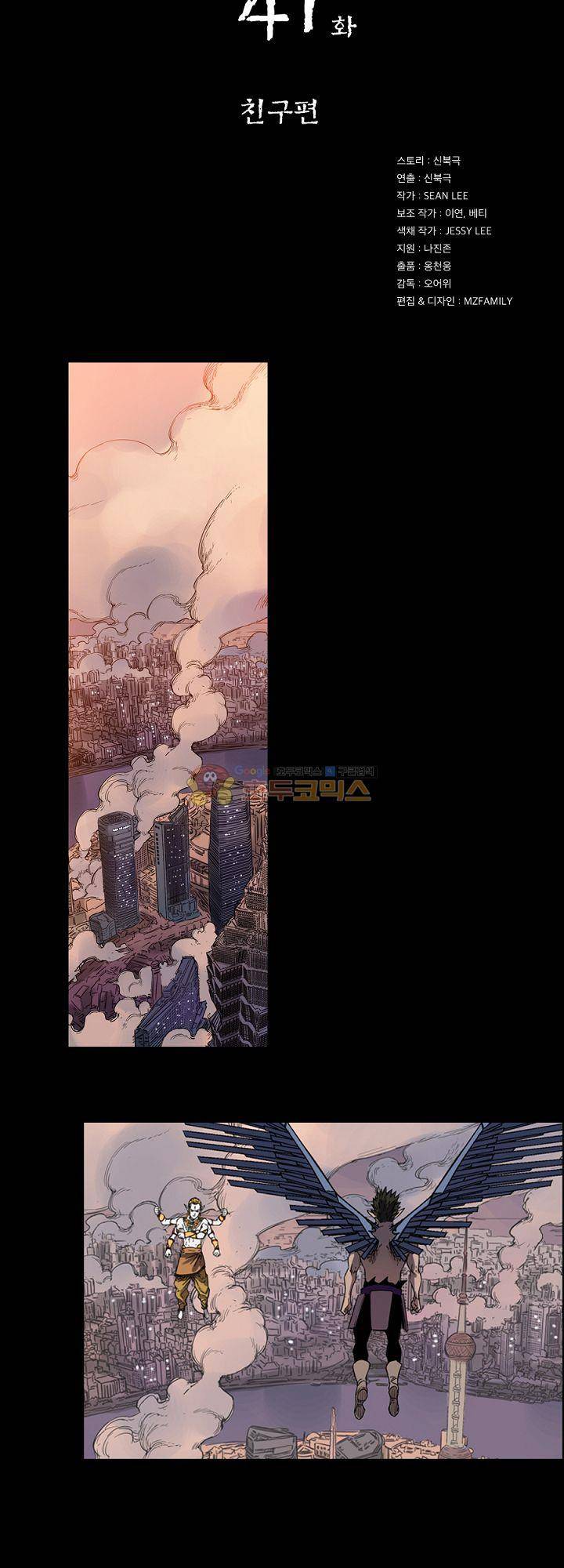 카르마-제육천마왕 41화 3