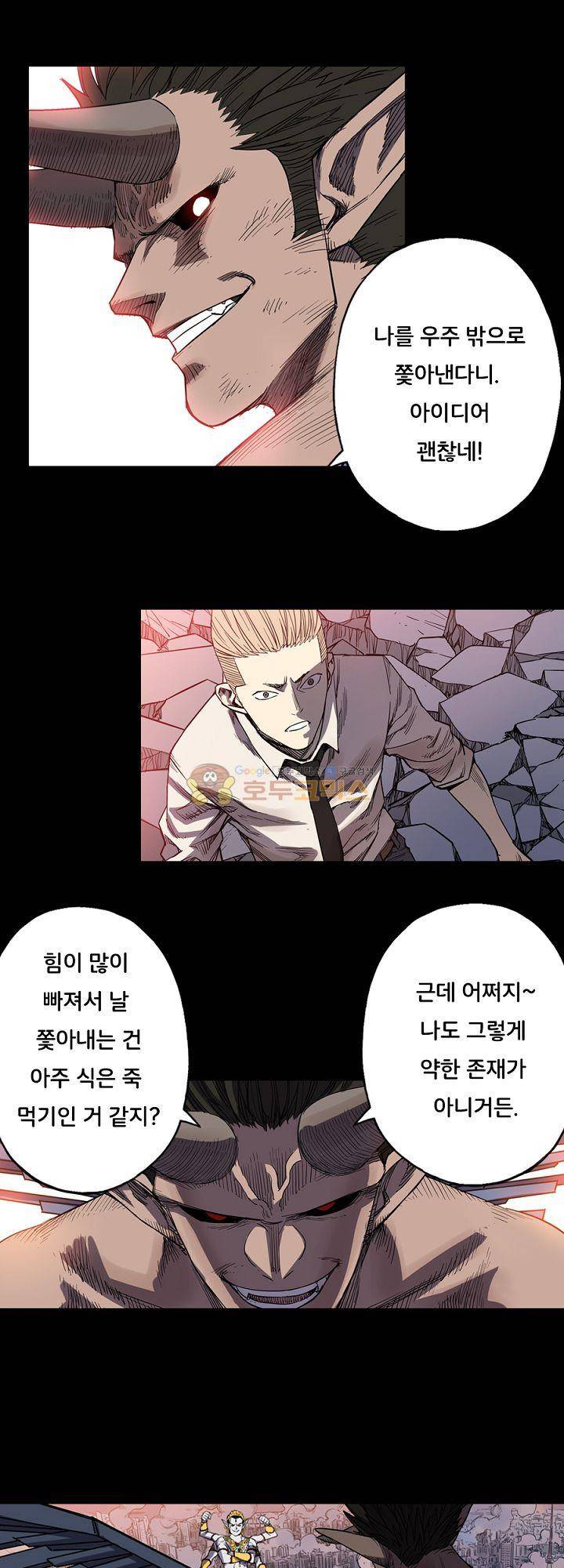 카르마-제육천마왕 41화 4