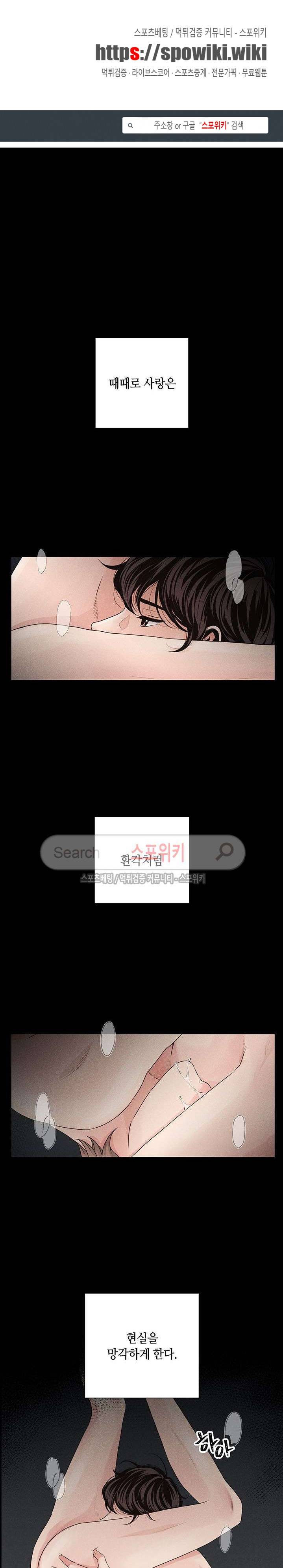 미완의 계절 27화 1