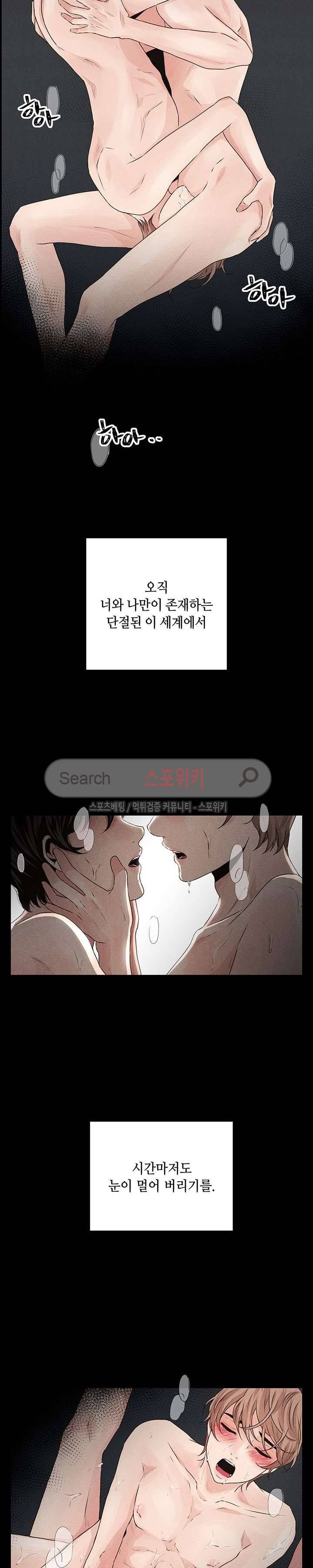 미완의 계절 27화 2