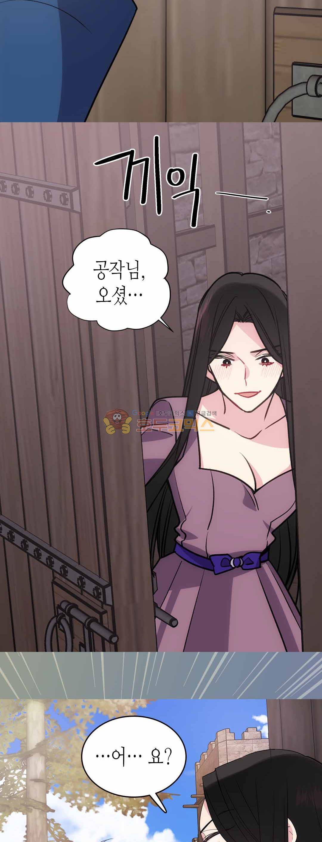 아델라이드 68화 4