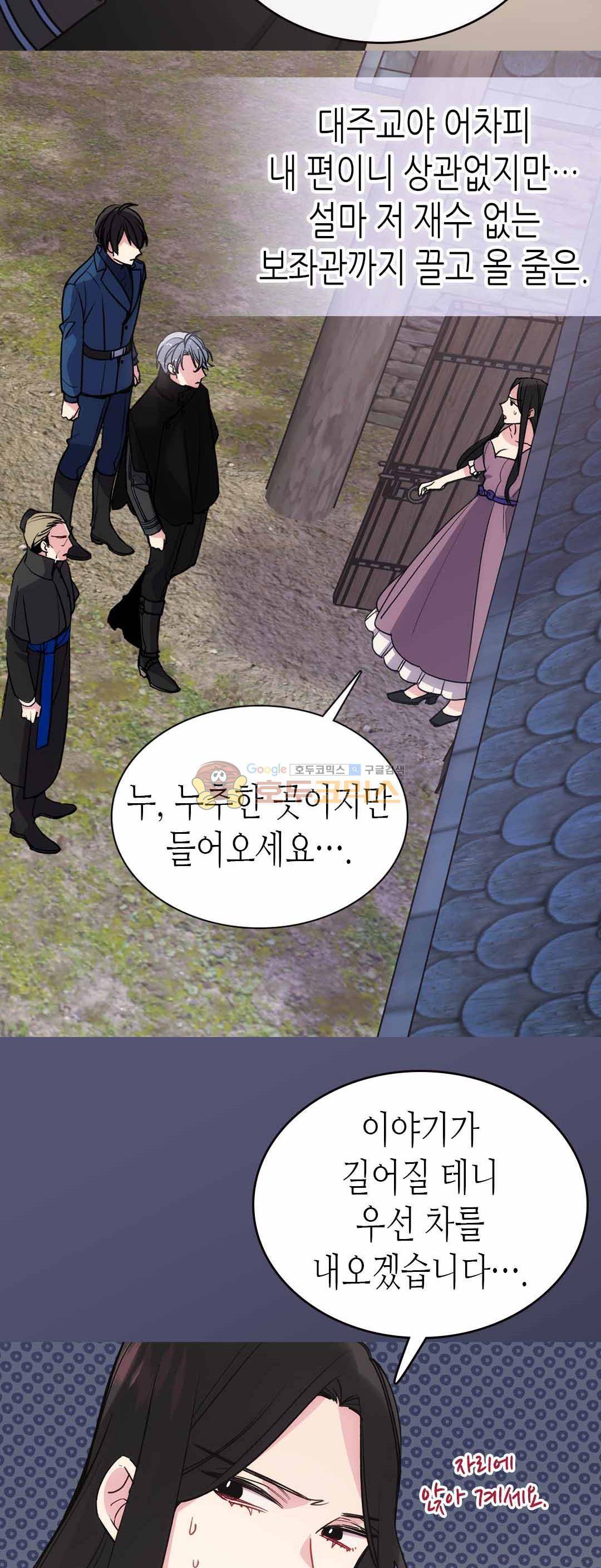 아델라이드 68화 6