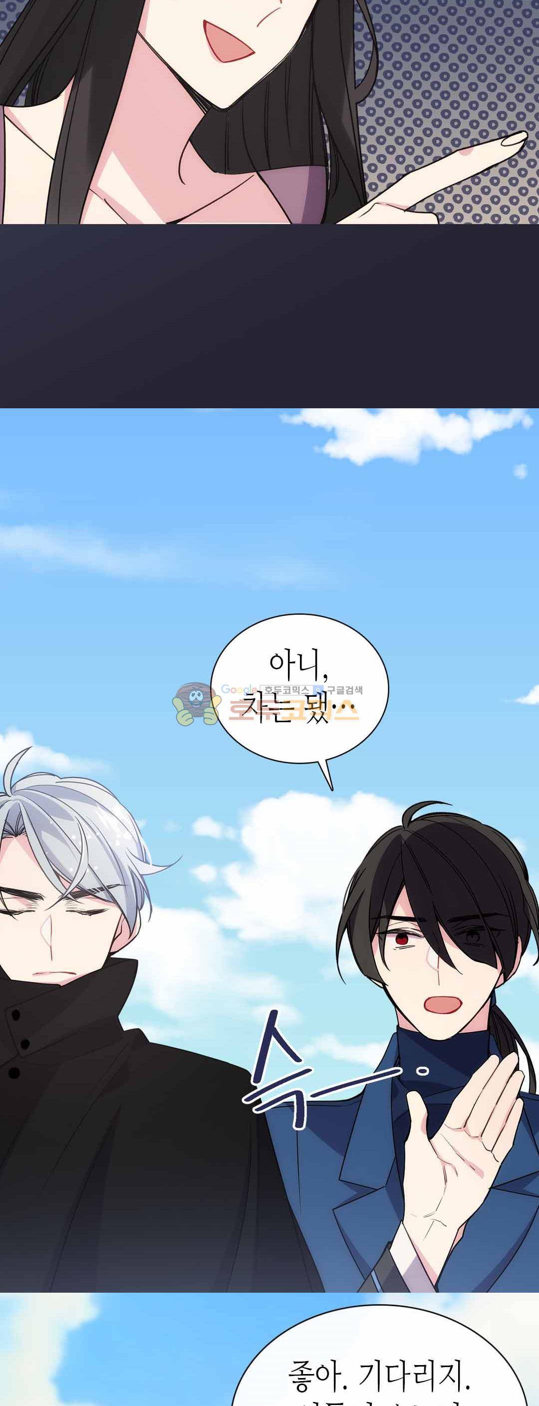 아델라이드 68화 7