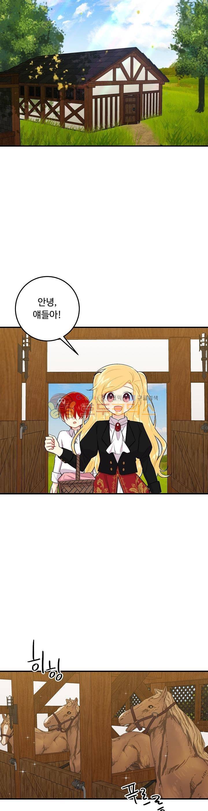 나는 이 집 아이 60화 5