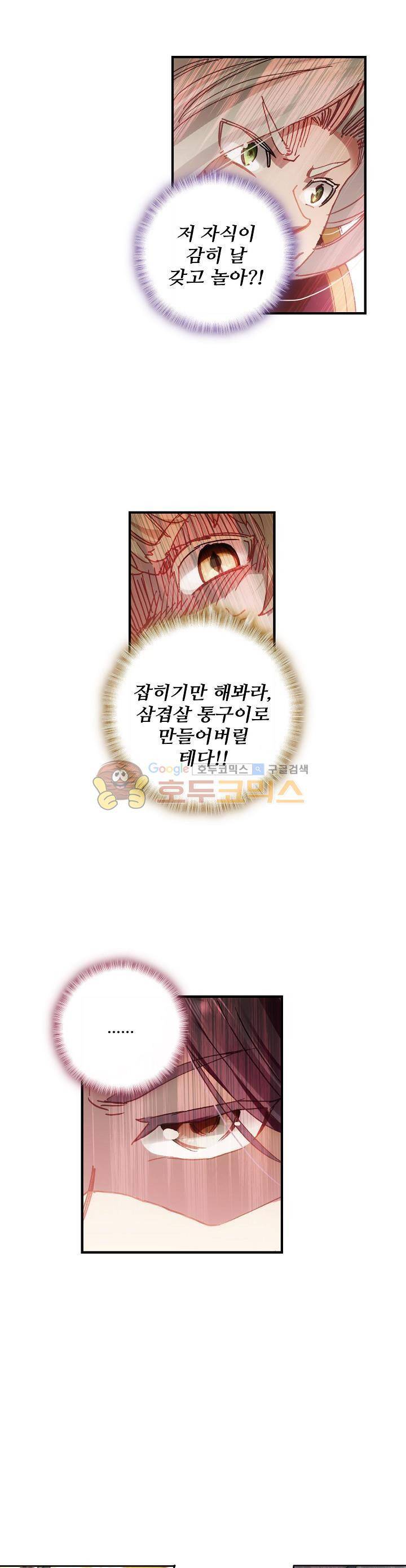 대귀갑사 19화 3