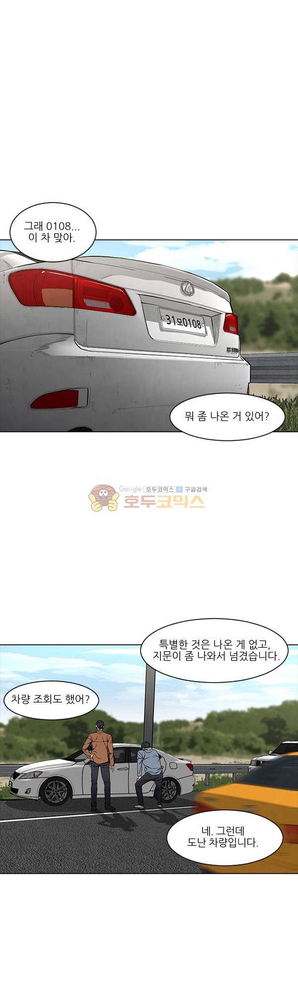 설마리 비디오방 시즌2 2화 1