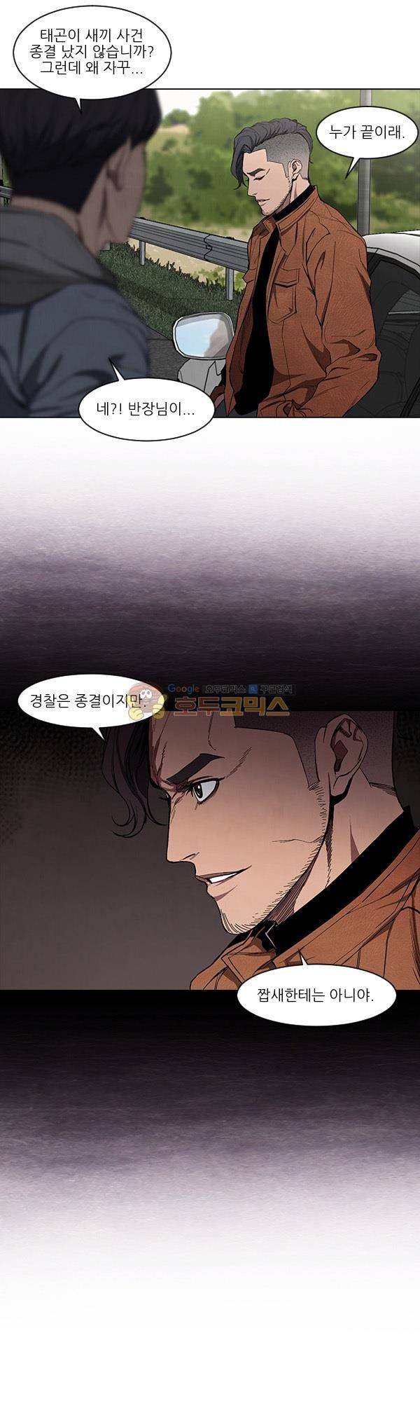 설마리 비디오방 시즌2 2화 2