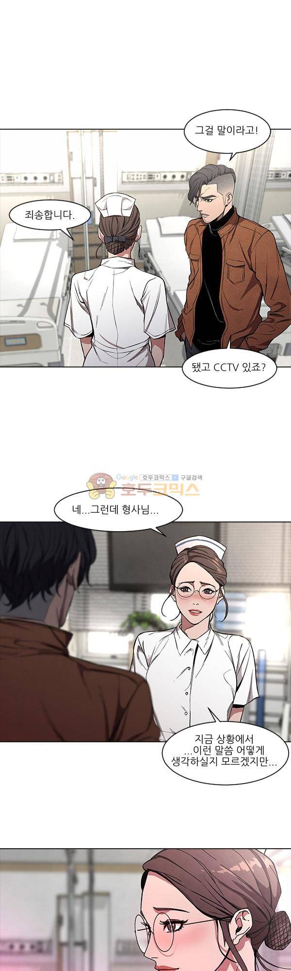 설마리 비디오방 시즌2 2화 5