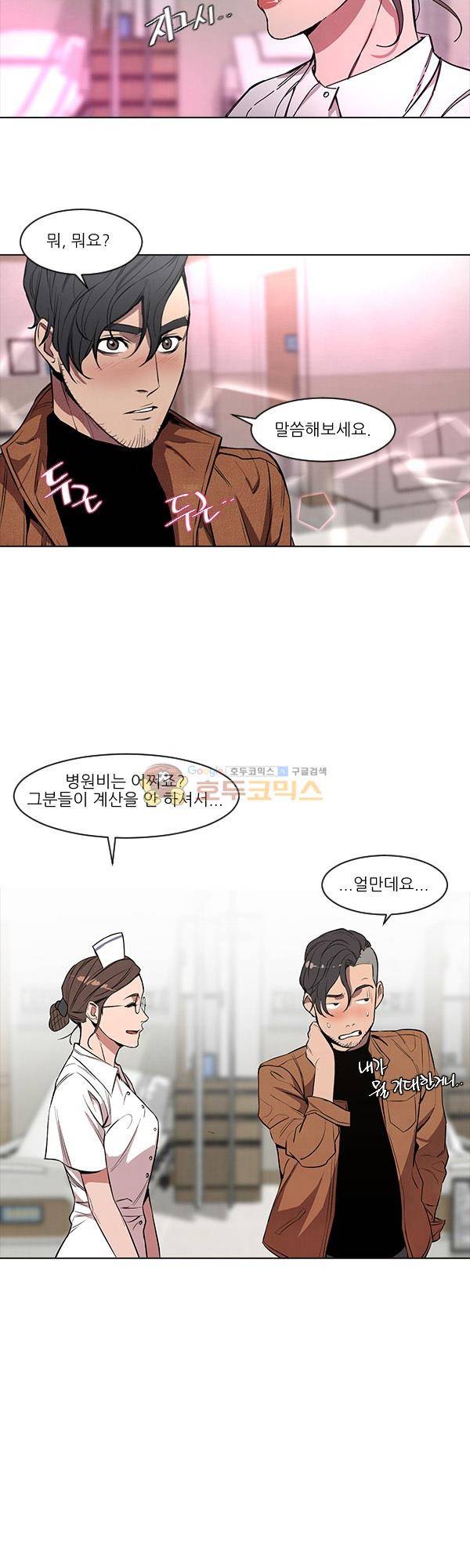 설마리 비디오방 시즌2 2화 6