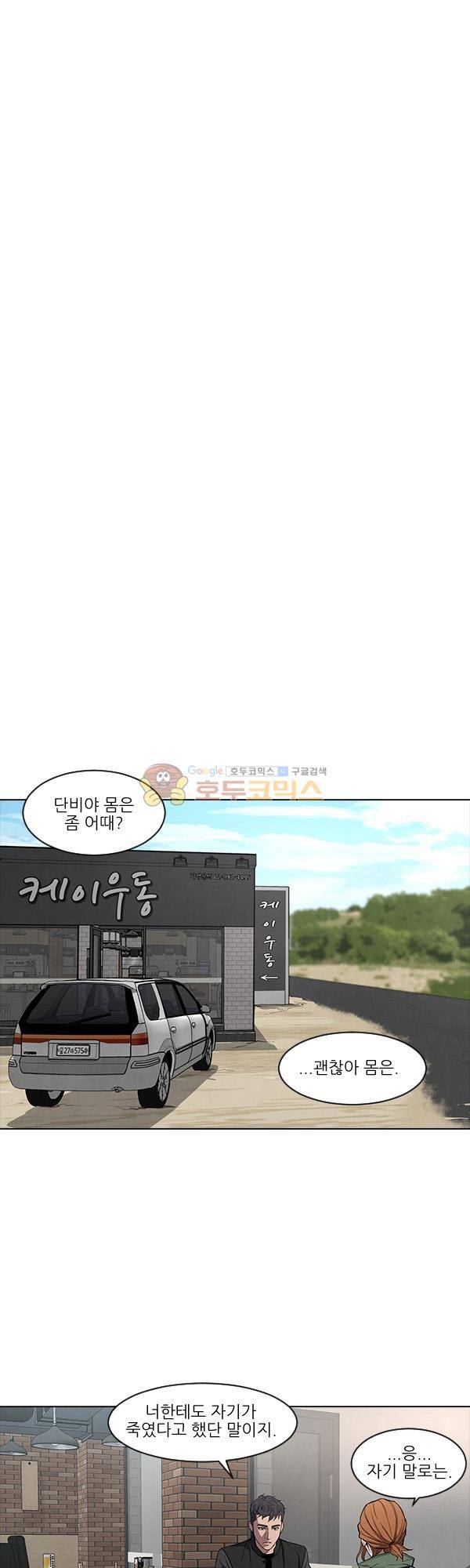 설마리 비디오방 시즌2 2화 7