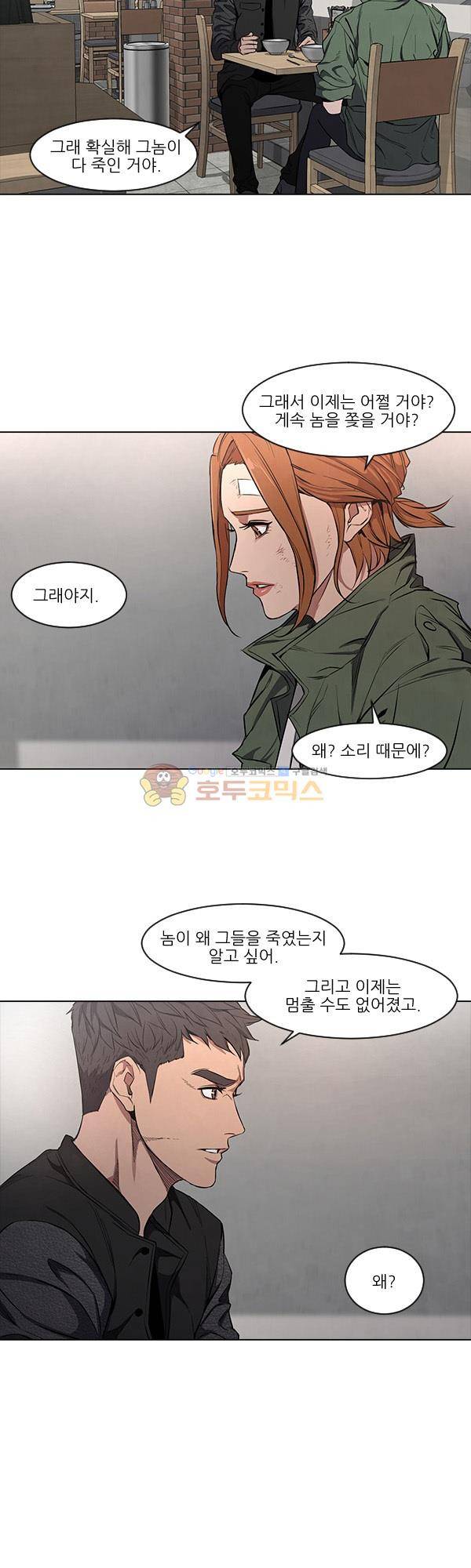 설마리 비디오방 시즌2 2화 8