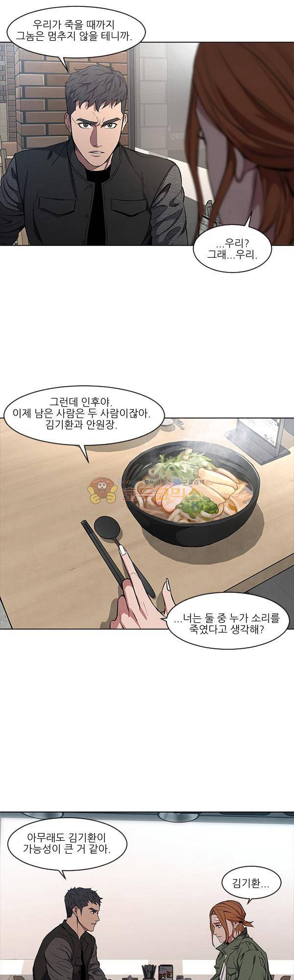 설마리 비디오방 시즌2 2화 9
