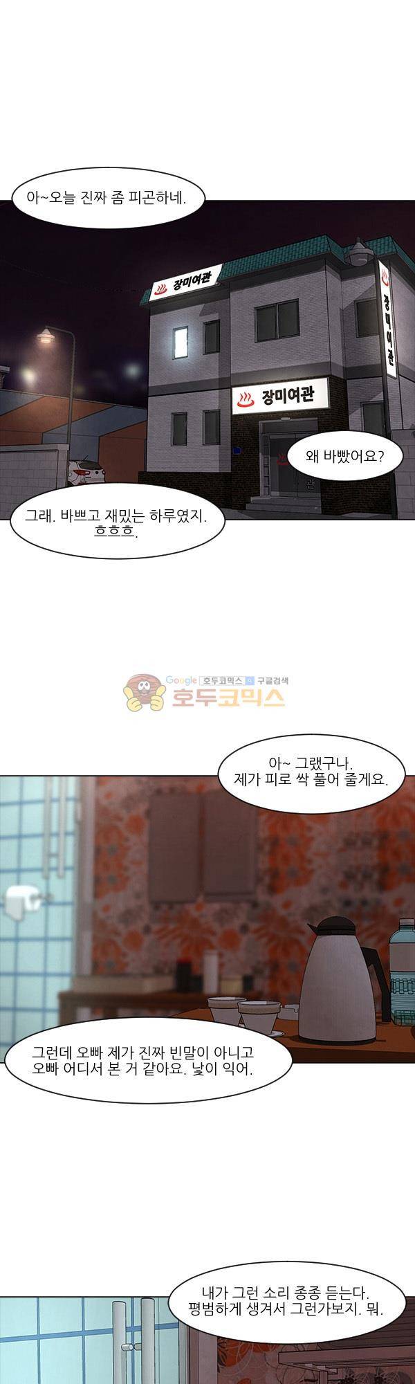 설마리 비디오방 시즌2 10화 1