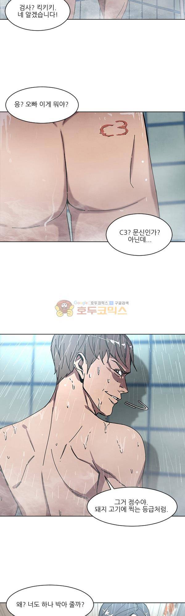 설마리 비디오방 시즌2 10화 3