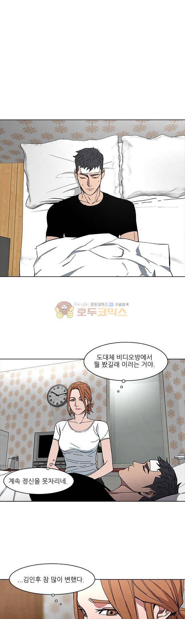 설마리 비디오방 시즌2 10화 5