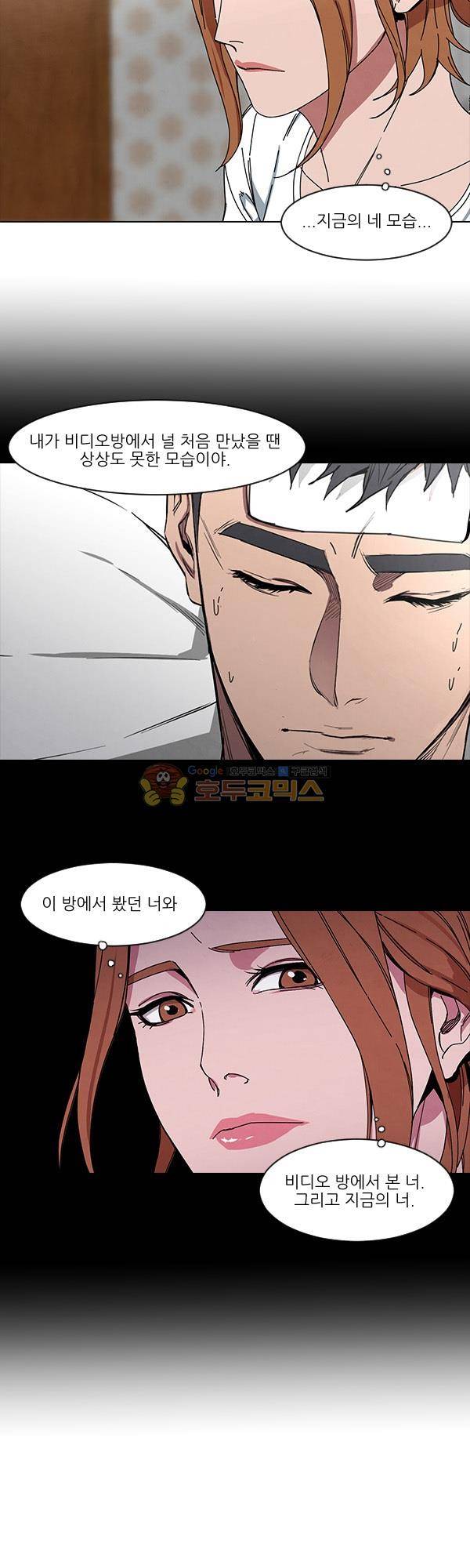 설마리 비디오방 시즌2 10화 6