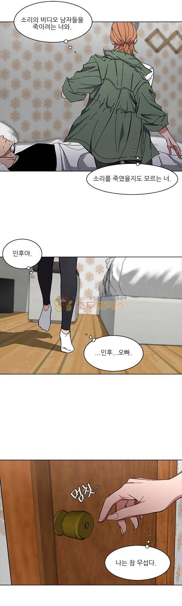 설마리 비디오방 시즌2 10화 7