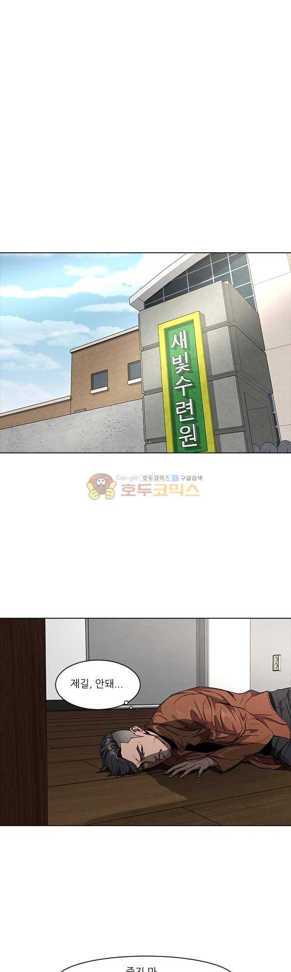 설마리 비디오방 시즌2 20화 1