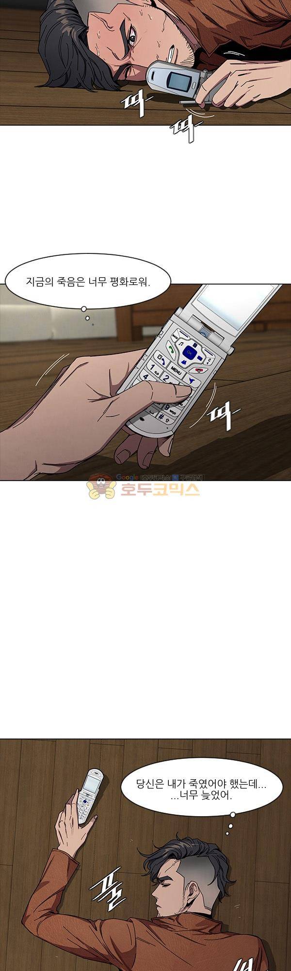 설마리 비디오방 시즌2 20화 3