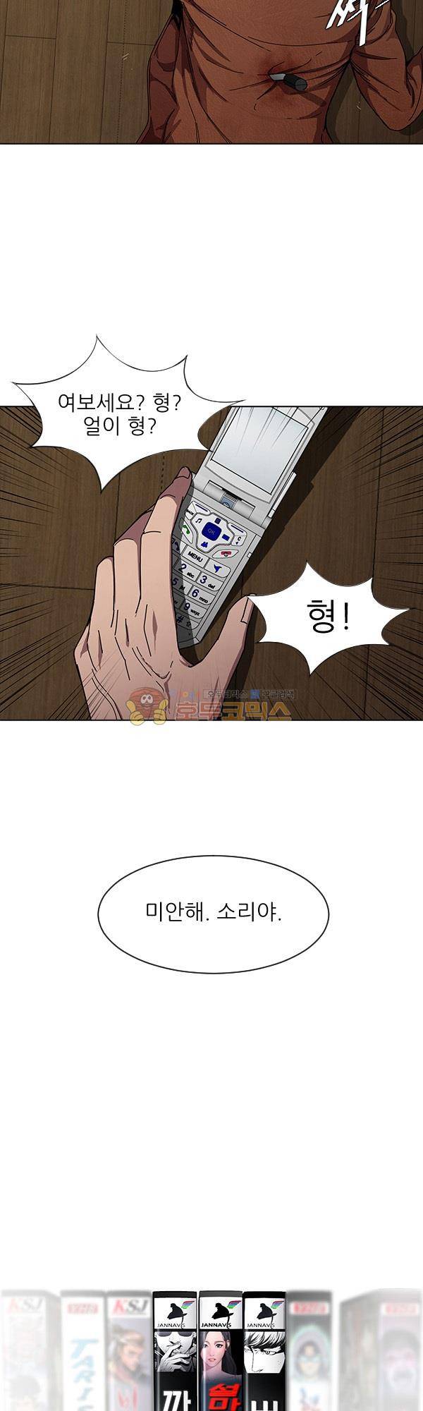 설마리 비디오방 시즌2 20화 4