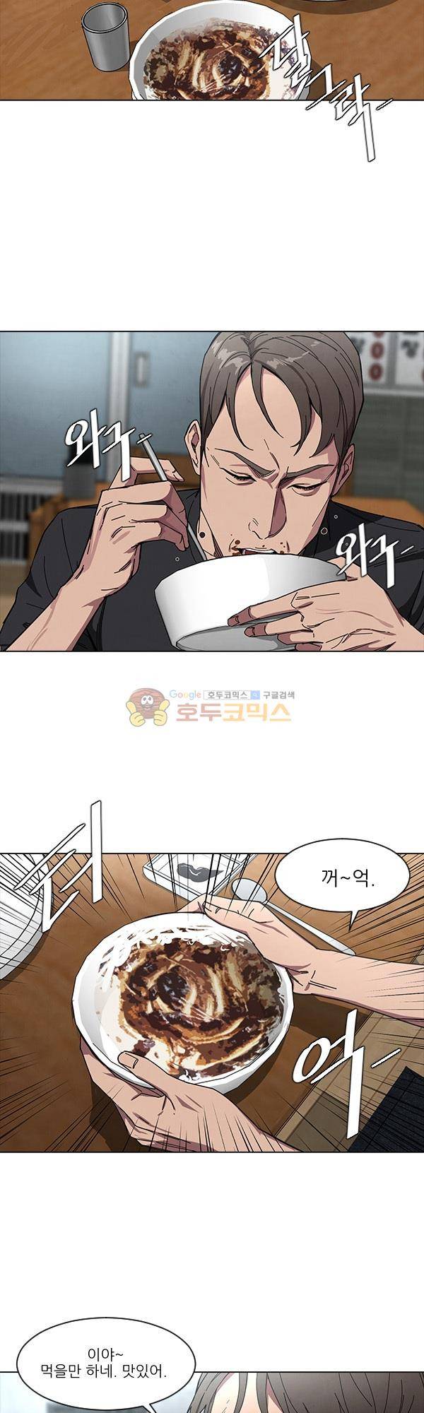 설마리 비디오방 시즌2 20화 6