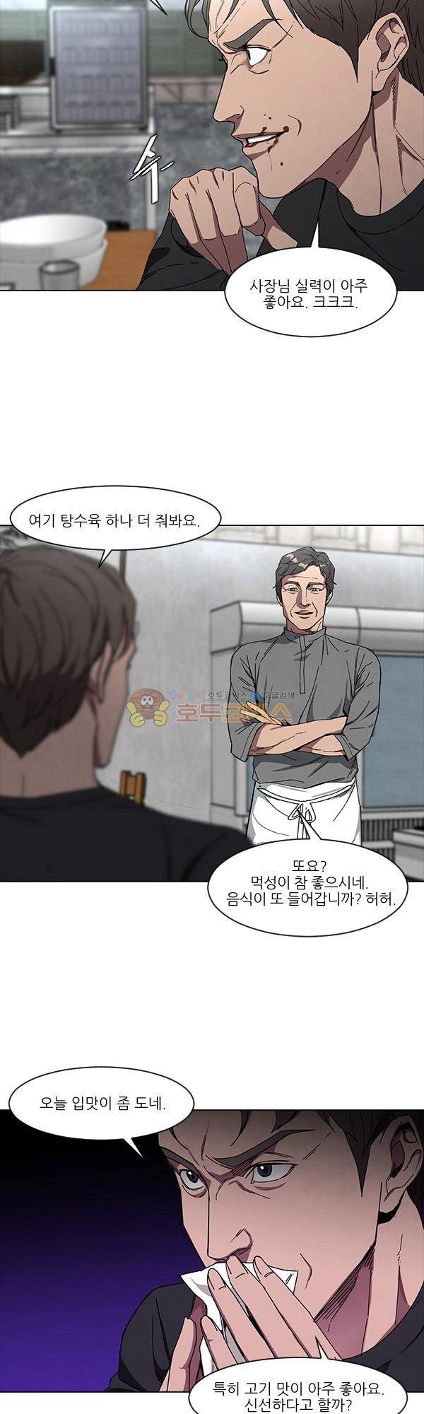 설마리 비디오방 시즌2 20화 7