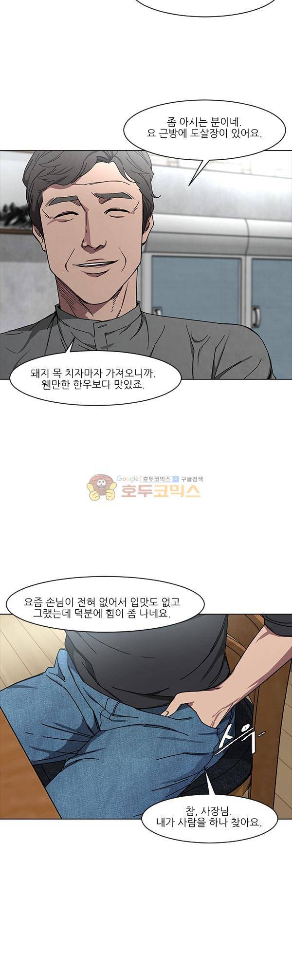 설마리 비디오방 시즌2 20화 8