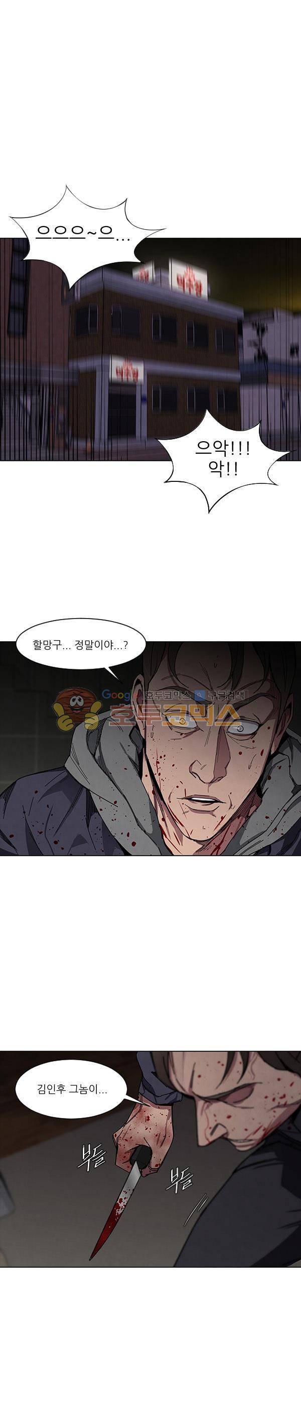 설마리 비디오방 시즌2 30화 1