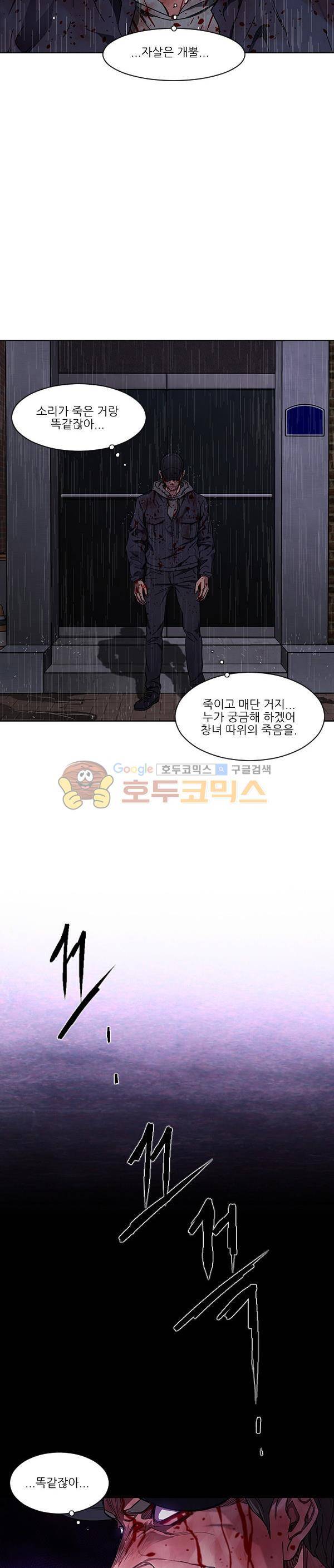 설마리 비디오방 시즌2 30화 6